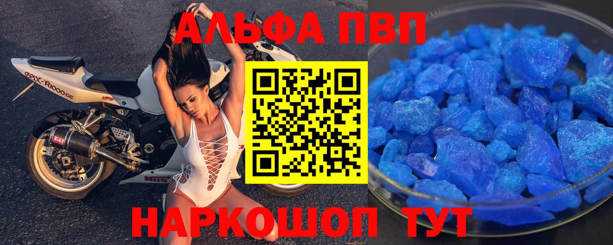 A-PVP мука Электросталь