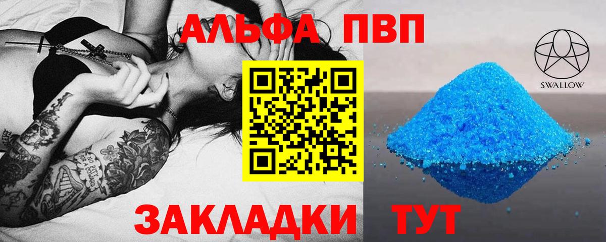 Alpha PVP  Alpha-PVP Соль  Электросталь  Вход с VPN  A PVP Crystall  Alfa_PVP СК КРИС 