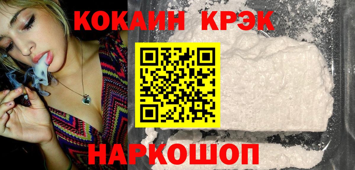 Кокаин Колумбийский Электросталь