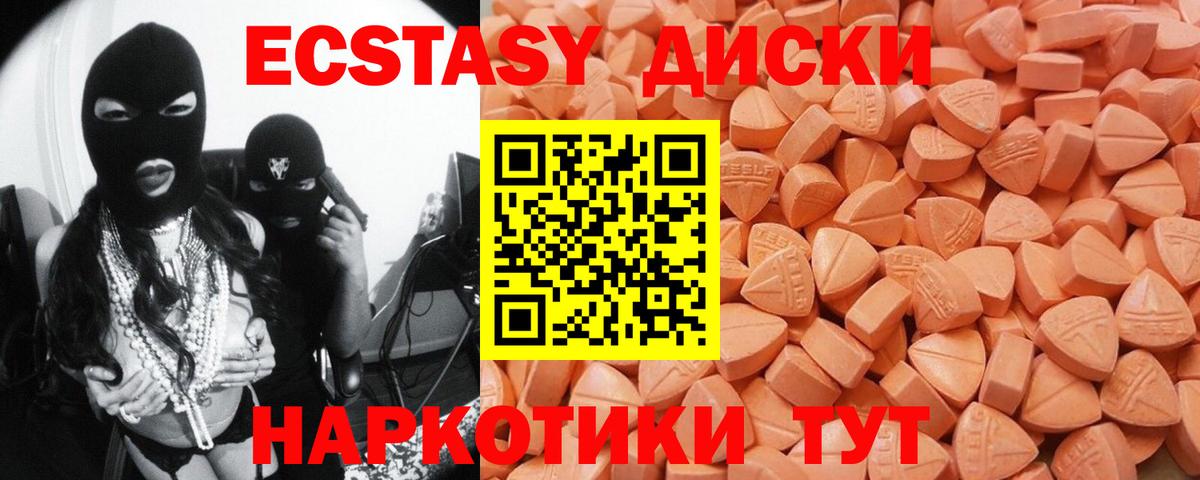 ЭКСТАЗИ mix Электросталь
