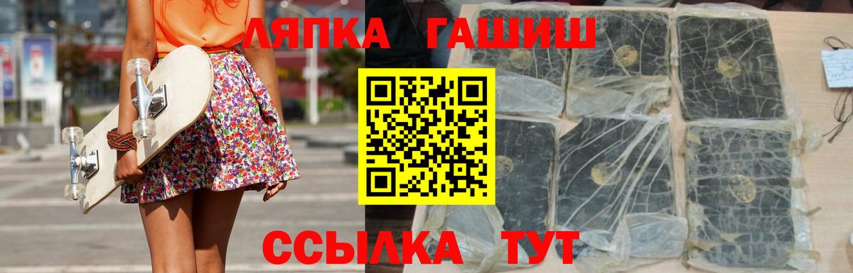 ГАШИШ хэш  ГАШ Premium  Вход с VPN  Электросталь 