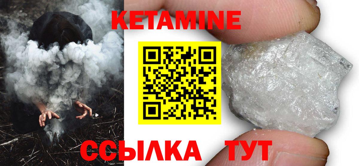 КЕТАМИН ketamine  КЕТАМИН ketamine  Вход с VPN  Электросталь 