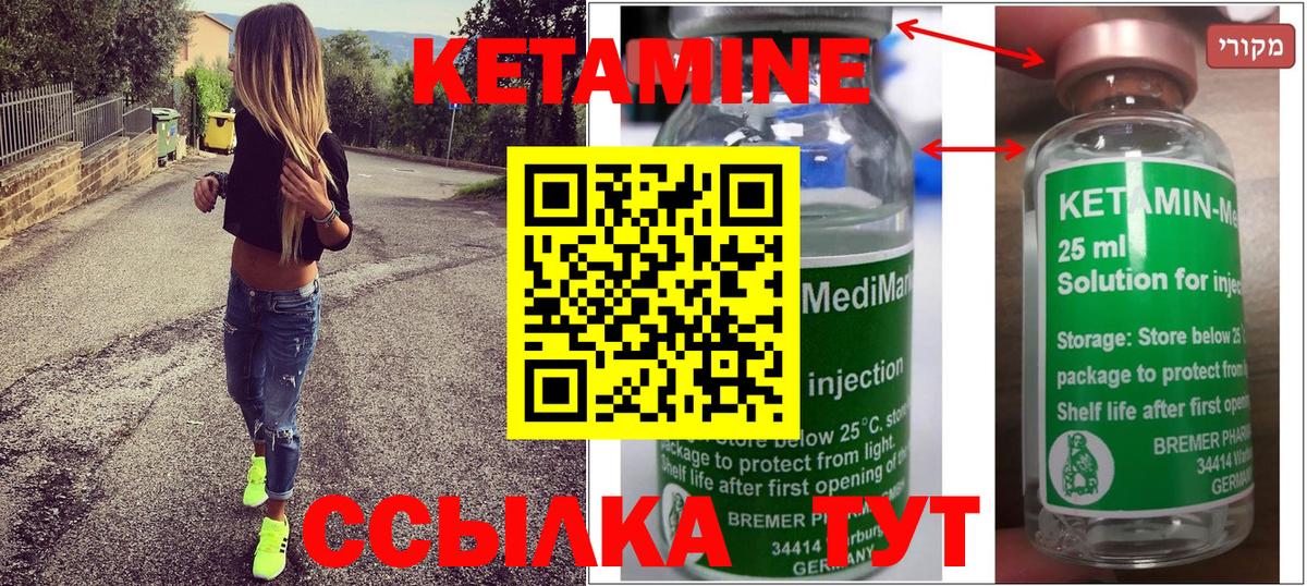 Кетамин VHQ Электросталь