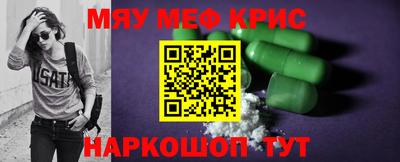 мефедрон Кунгур