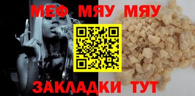 мефедрон Кунгур