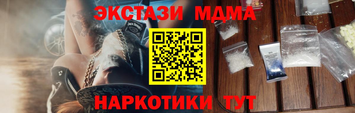 MDMA crystal  МДМА  MDMA Molly  Электросталь  Вход с VPN 