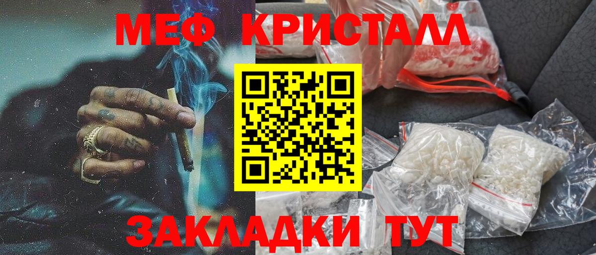 Меф мука  МЯУ-МЯУ  Электросталь  Вход с VPN 