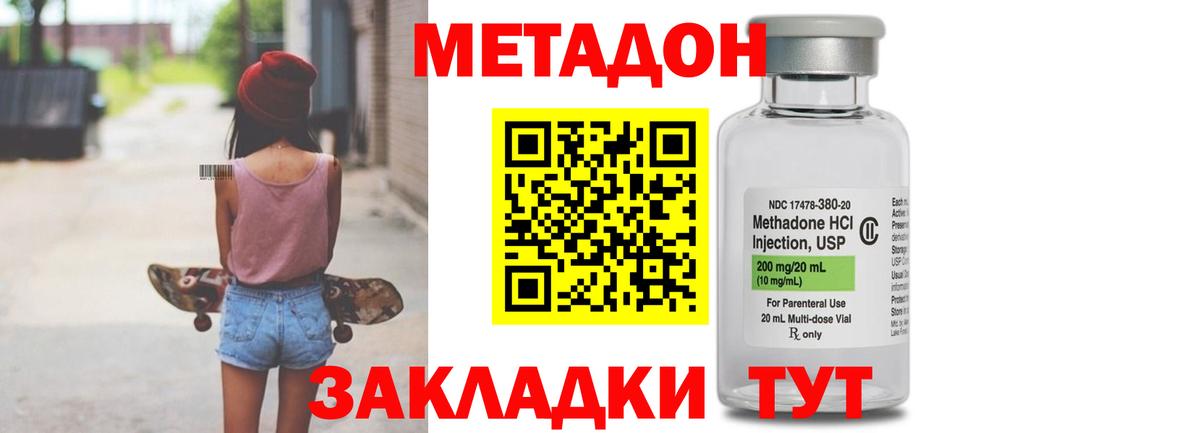 Метадон methadone  МЕТАДОН белоснежный  Электросталь  MEGA сайт  Вход с VPN 