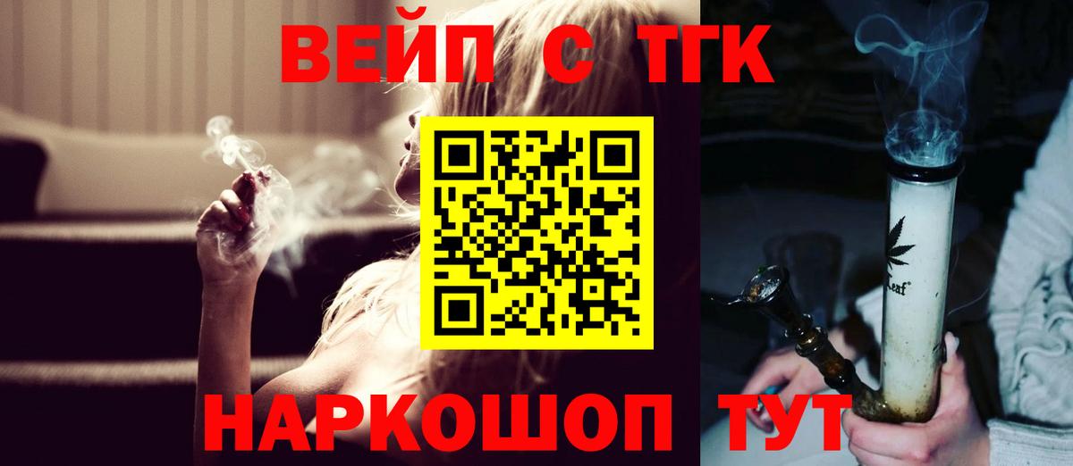 ТГК Wax  Вход с VPN  Электросталь  ТГК жижа 